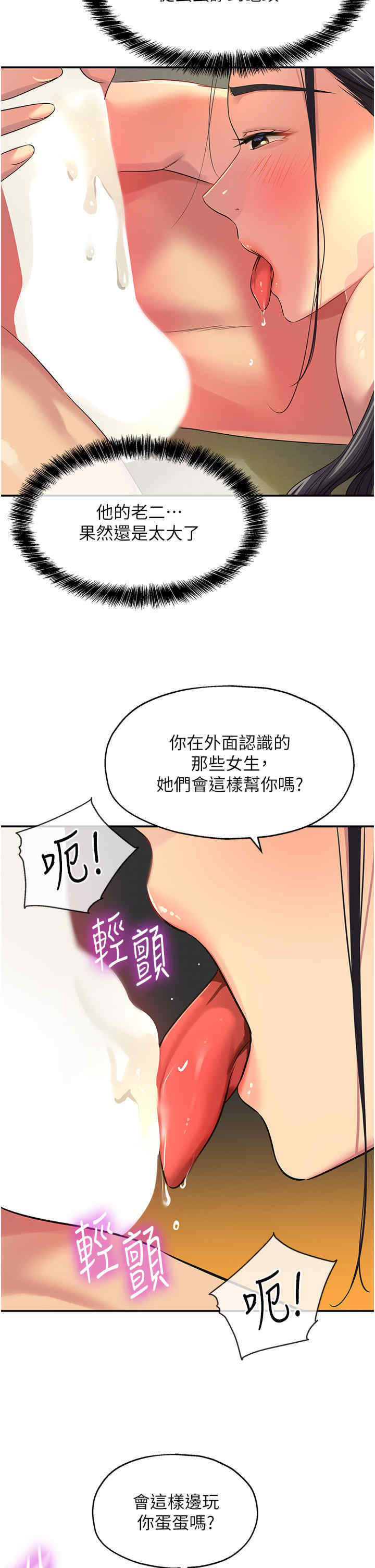 [韩国漫画] 洞洞杂货店 剧情,熟女人妻,巨乳大奶#[53P]-13