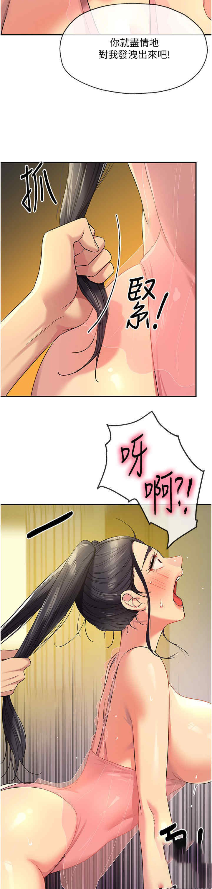 [韩国漫画] 洞洞杂货店 剧情,熟女人妻,巨乳大奶#[53P]-47