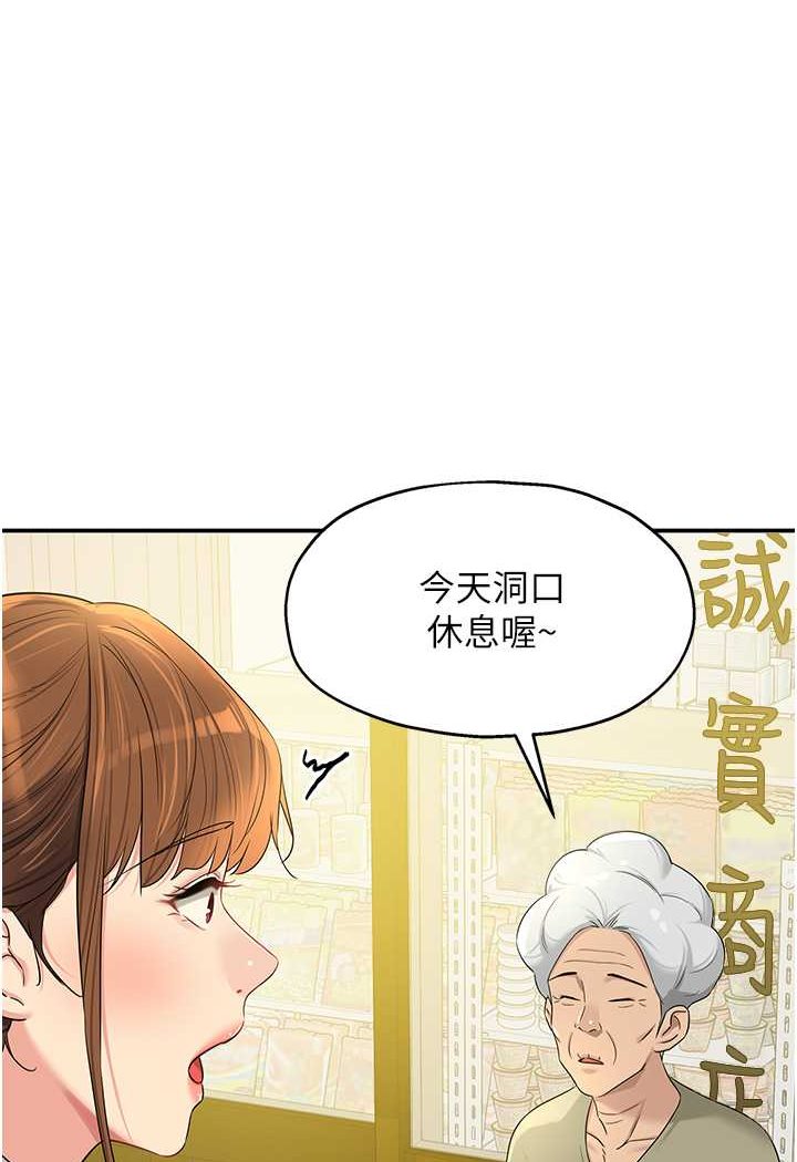 [韩国漫画] 洞洞杂货店 剧情,熟女人妻,巨乳大奶#[107P]-1