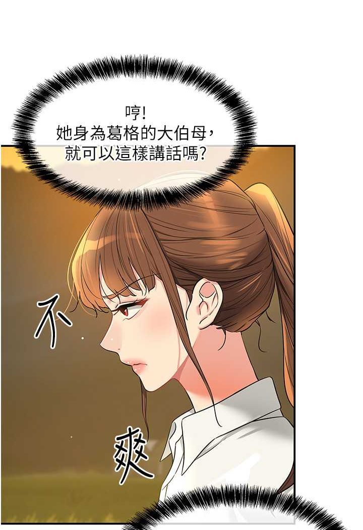 [韩国漫画] 洞洞杂货店 剧情,熟女人妻,巨乳大奶#[107P]-101