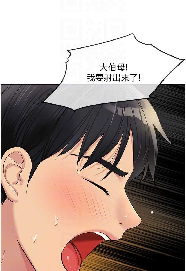 [韩国漫画] 洞洞杂货店 剧情,熟女人妻,巨乳大奶#[107P]-34