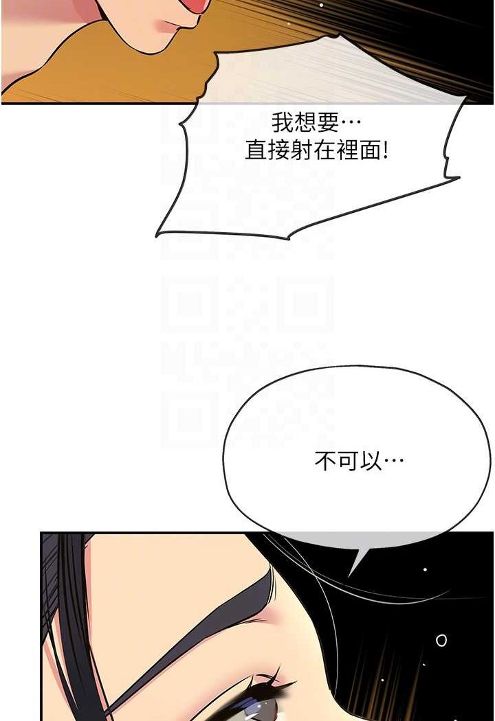 [韩国漫画] 洞洞杂货店 剧情,熟女人妻,巨乳大奶#[107P]-35