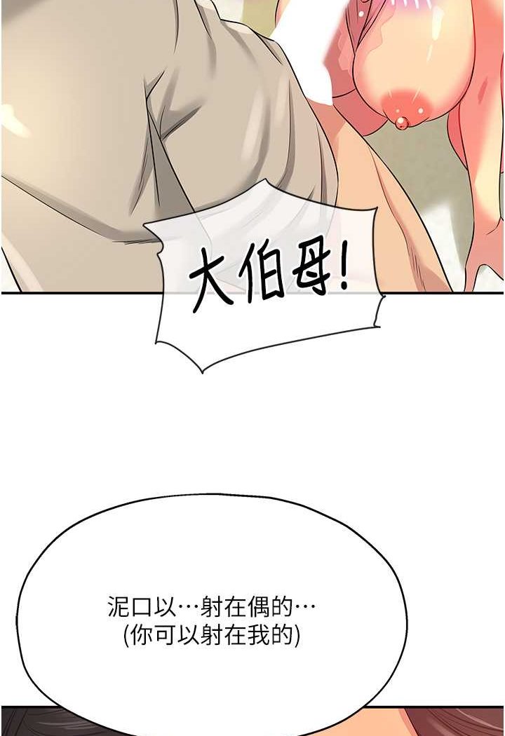 [韩国漫画] 洞洞杂货店 剧情,熟女人妻,巨乳大奶#[107P]-41
