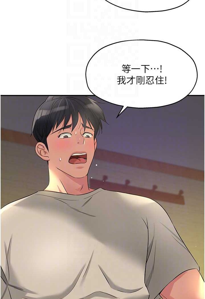[韩国漫画] 洞洞杂货店 剧情,熟女人妻,巨乳大奶#[107P]-43