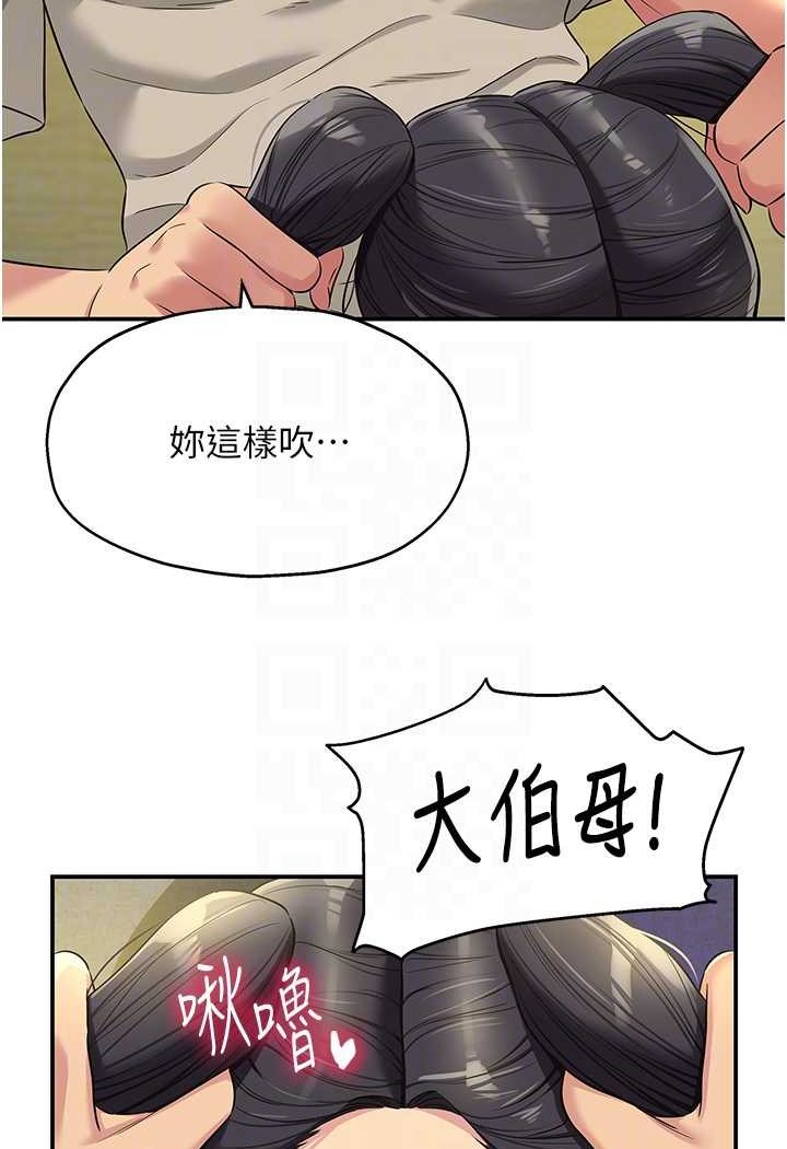 [韩国漫画] 洞洞杂货店 剧情,熟女人妻,巨乳大奶#[107P]-44