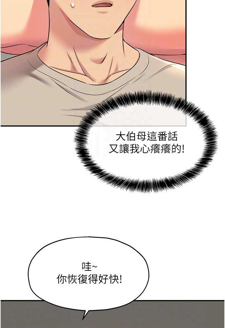 [韩国漫画] 洞洞杂货店 剧情,熟女人妻,巨乳大奶#[107P]-65