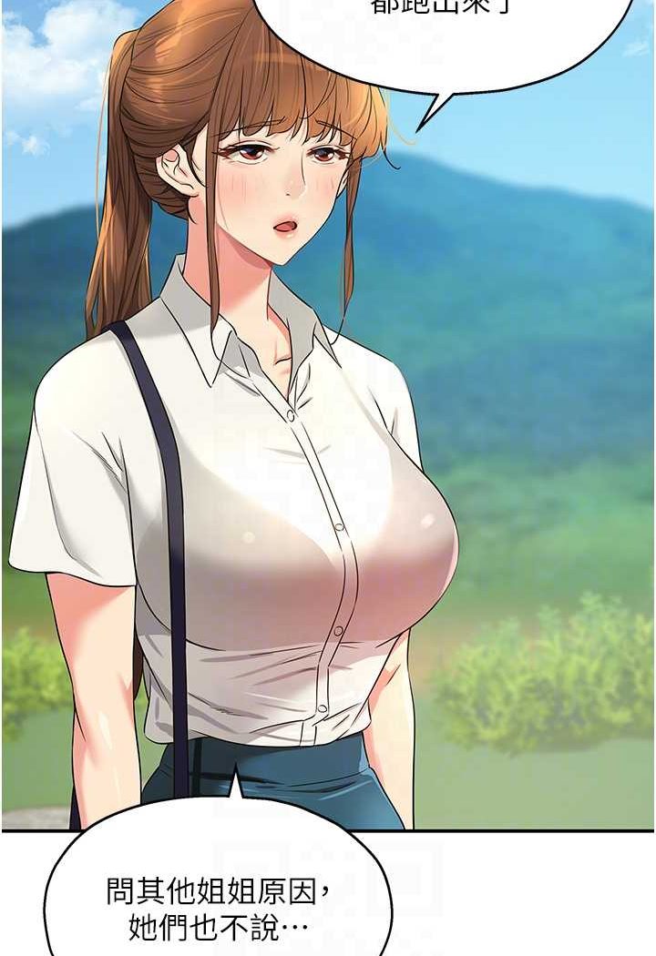 [韩国漫画] 洞洞杂货店 剧情,熟女人妻,巨乳大奶#[107P]-85