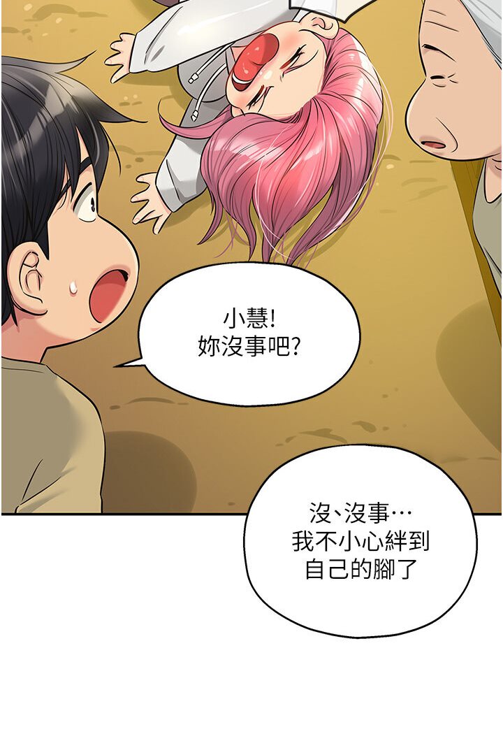 [韩国漫画] 洞洞杂货店 剧情,熟女人妻,巨乳大奶#[105P]-85