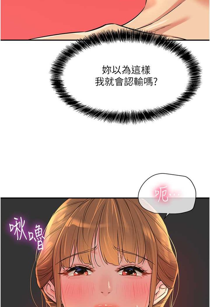 [韩国漫画] 洞洞杂货店 剧情,熟女人妻,巨乳大奶#[95P]-39