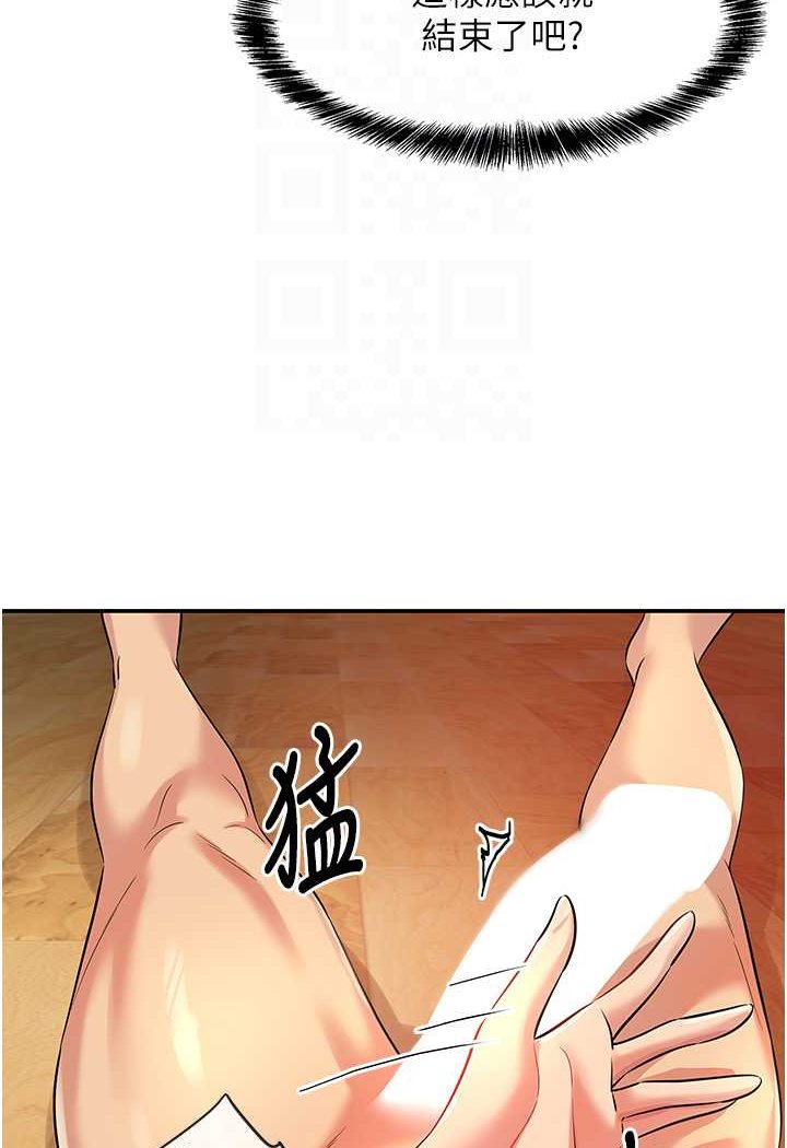 [韩国漫画] 洞洞杂货店 剧情,熟女人妻,巨乳大奶#[95P]-62