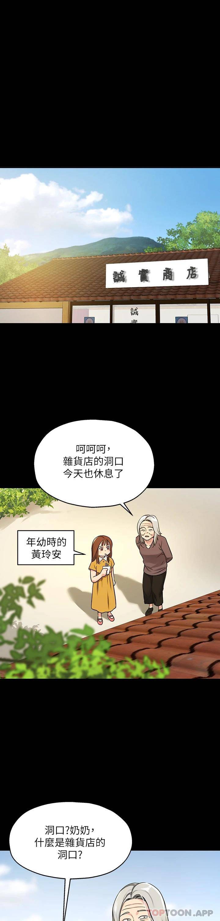 [韩国漫画] 洞洞杂货店 剧情,熟女人妻,巨乳大奶#[39P]-1