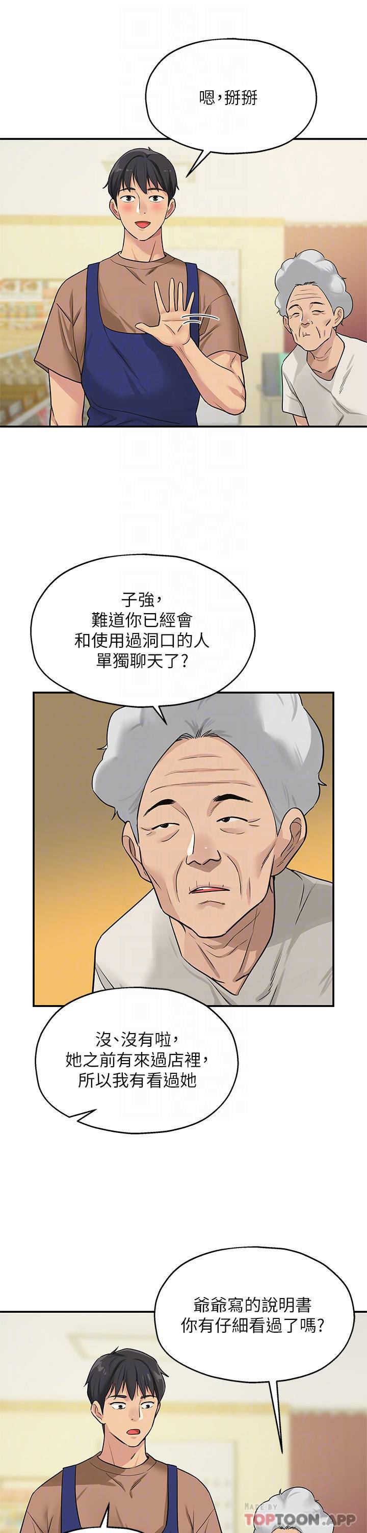 [韩国漫画] 洞洞杂货店 剧情,熟女人妻,巨乳大奶#[39P]-13