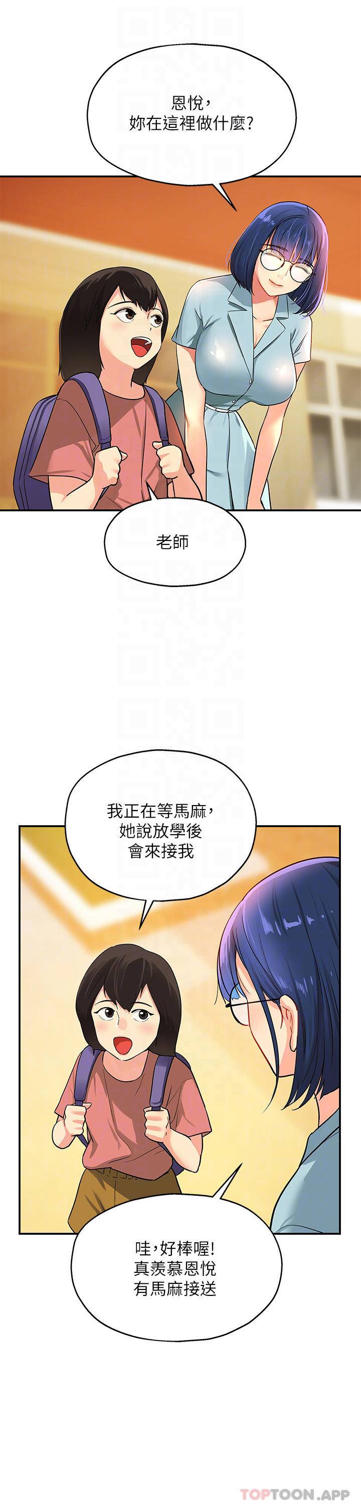 [韩国漫画] 洞洞杂货店 剧情,熟女人妻,巨乳大奶#[39P]-17