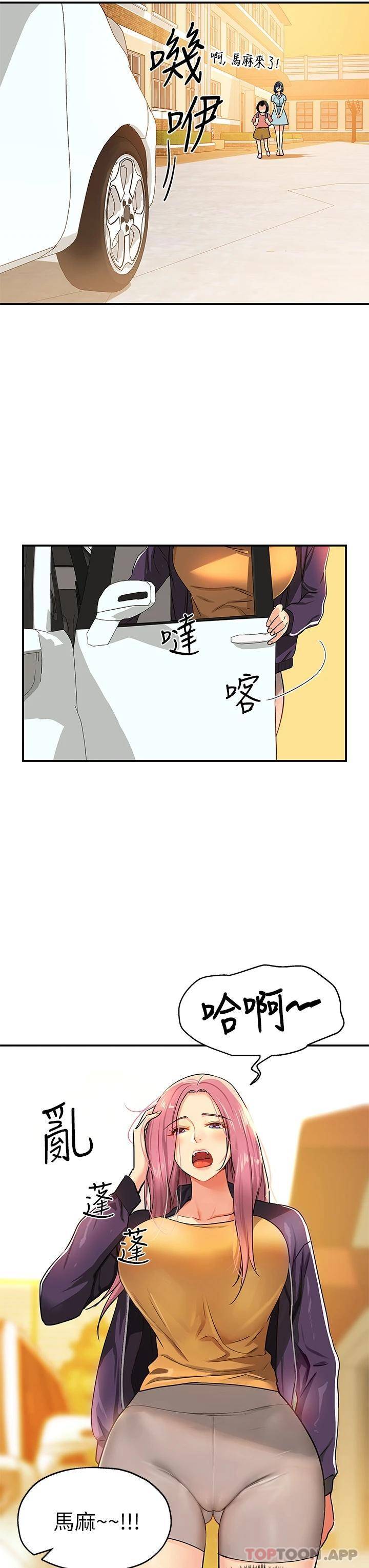 [韩国漫画] 洞洞杂货店 剧情,熟女人妻,巨乳大奶#[39P]-18