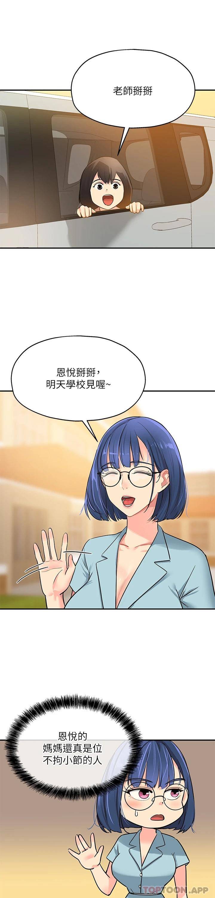 [韩国漫画] 洞洞杂货店 剧情,熟女人妻,巨乳大奶#[39P]-20