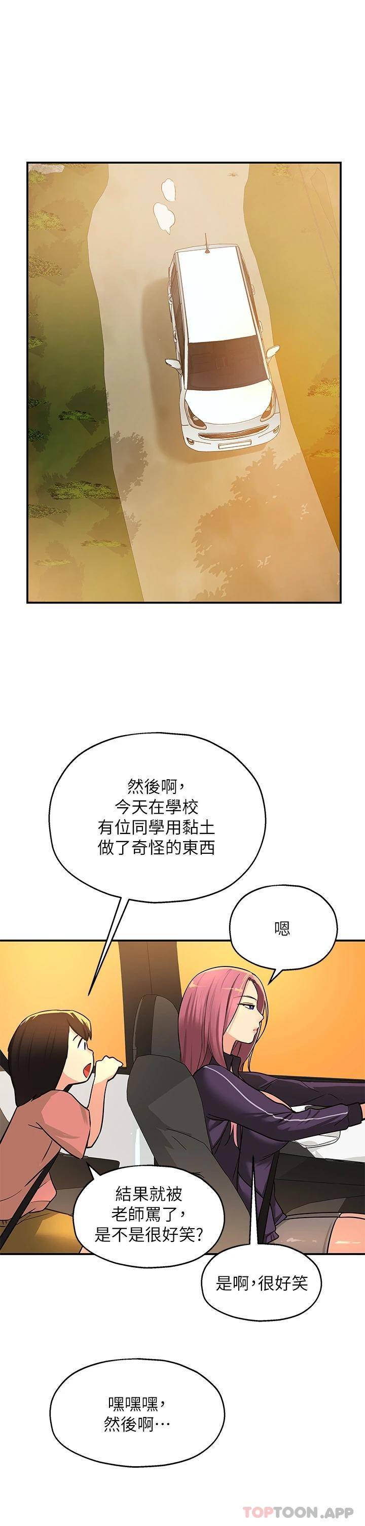 [韩国漫画] 洞洞杂货店 剧情,熟女人妻,巨乳大奶#[39P]-22