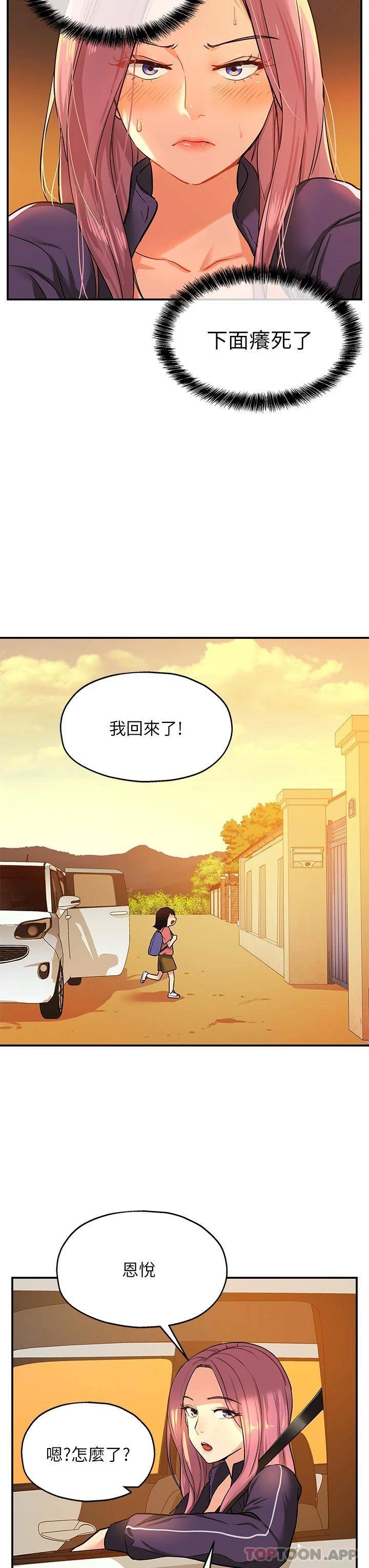 [韩国漫画] 洞洞杂货店 剧情,熟女人妻,巨乳大奶#[39P]-24