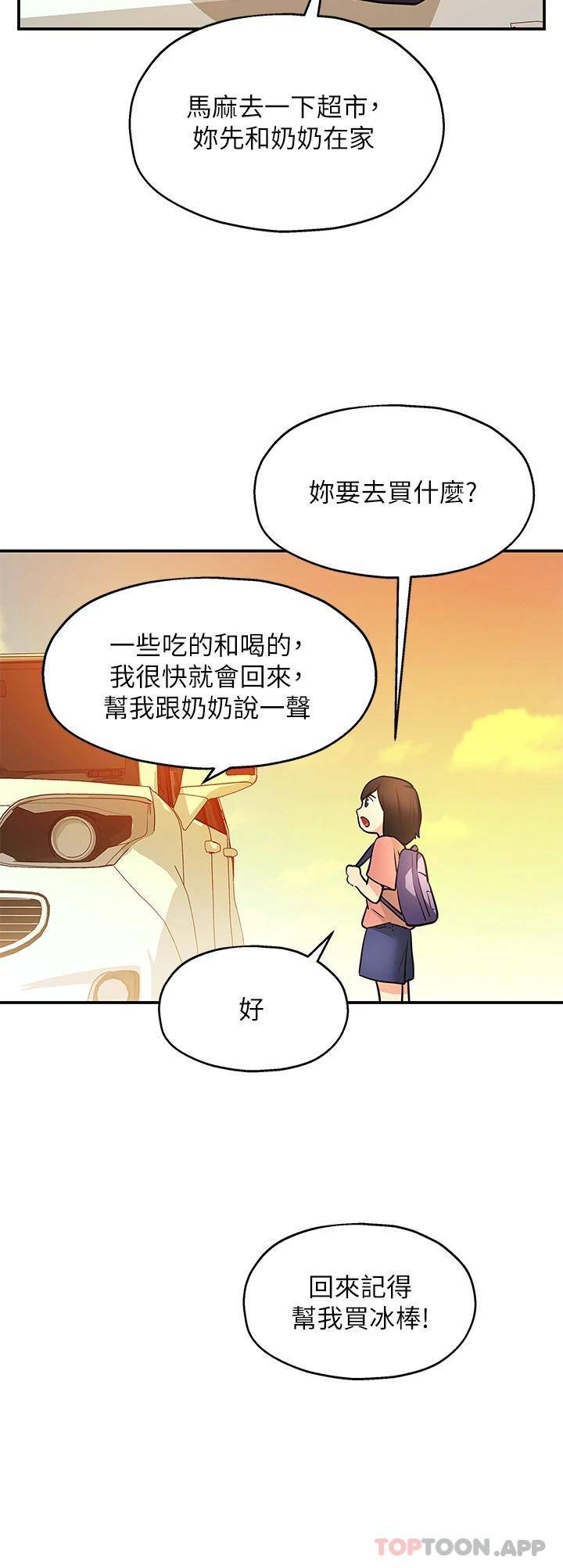 [韩国漫画] 洞洞杂货店 剧情,熟女人妻,巨乳大奶#[39P]-25