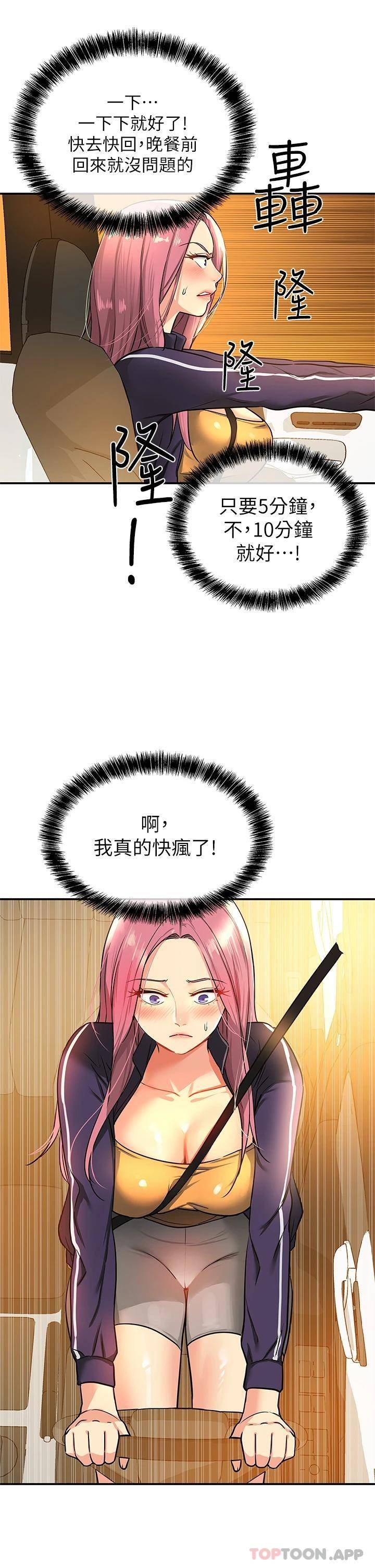 [韩国漫画] 洞洞杂货店 剧情,熟女人妻,巨乳大奶#[39P]-26