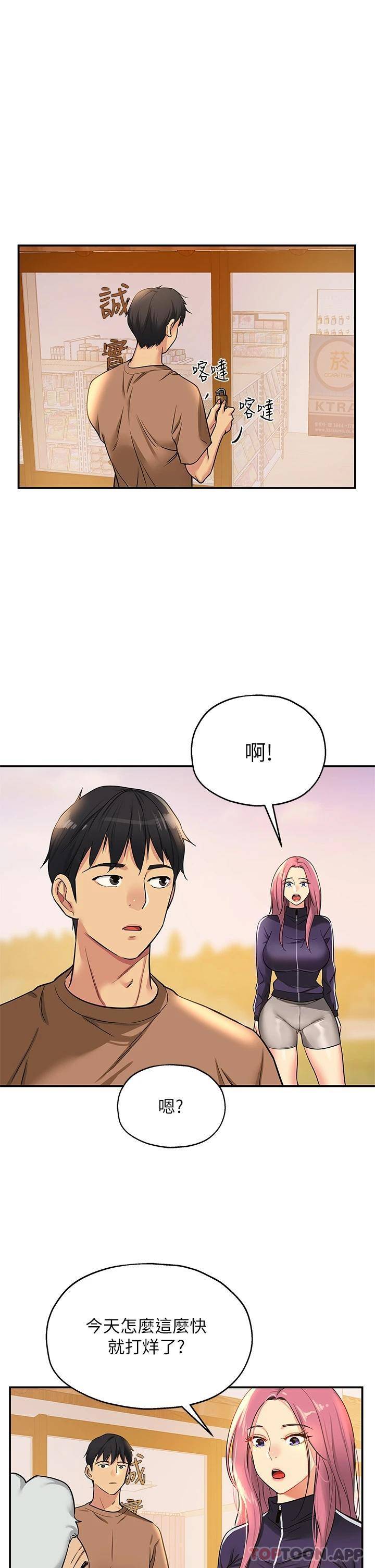 [韩国漫画] 洞洞杂货店 剧情,熟女人妻,巨乳大奶#[39P]-28