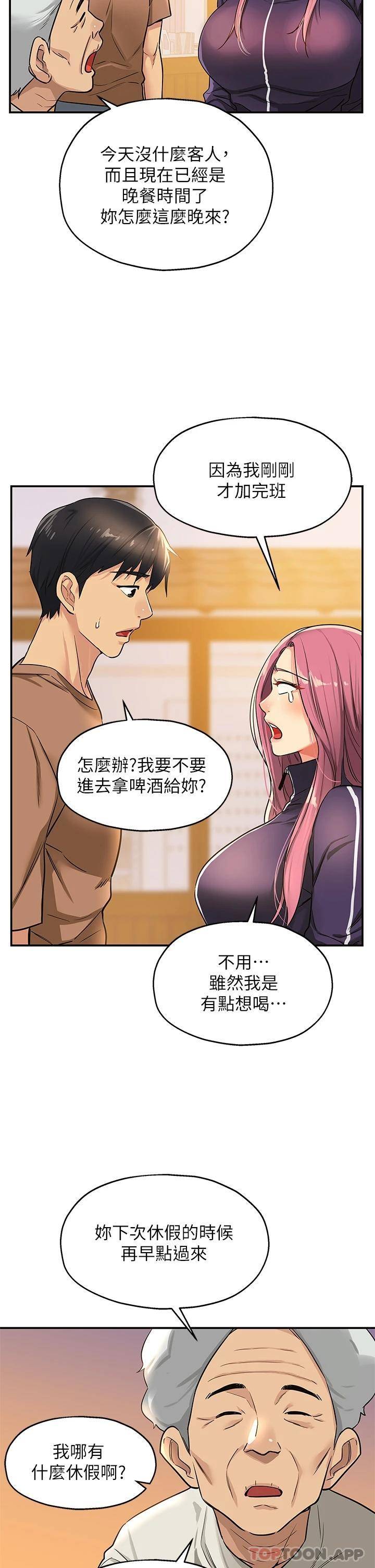 [韩国漫画] 洞洞杂货店 剧情,熟女人妻,巨乳大奶#[39P]-29