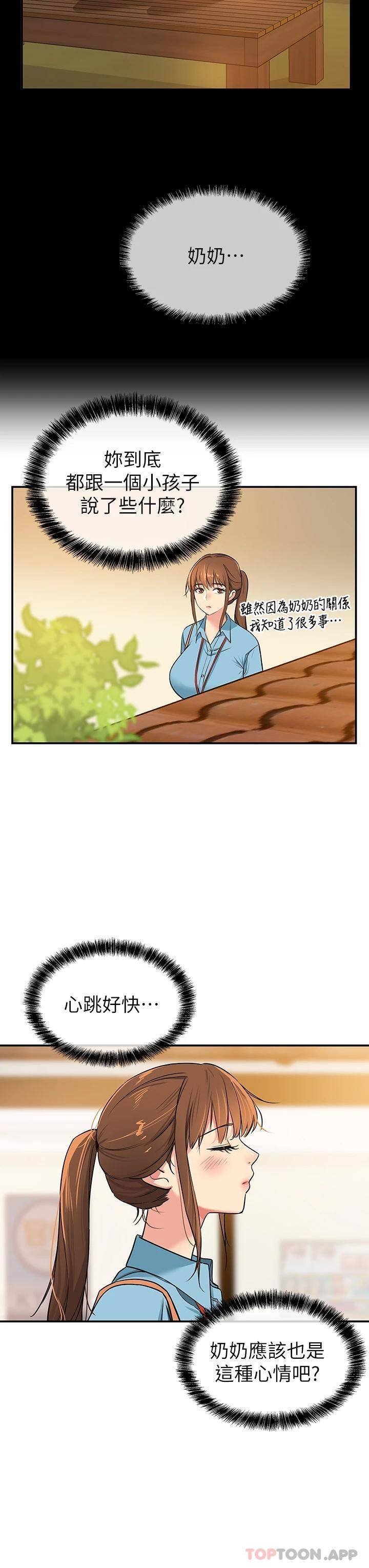 [韩国漫画] 洞洞杂货店 剧情,熟女人妻,巨乳大奶#[39P]-3