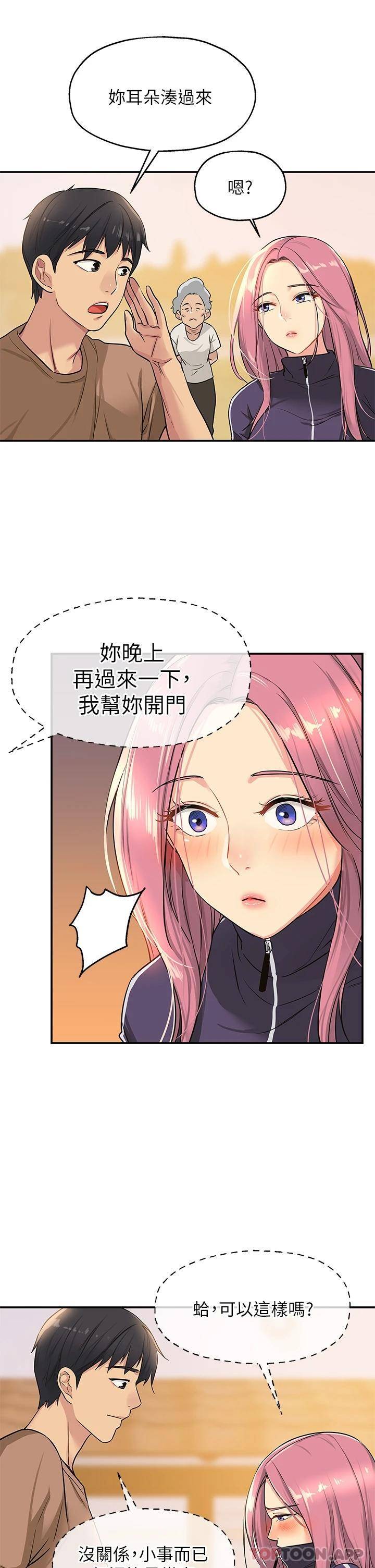 [韩国漫画] 洞洞杂货店 剧情,熟女人妻,巨乳大奶#[39P]-31