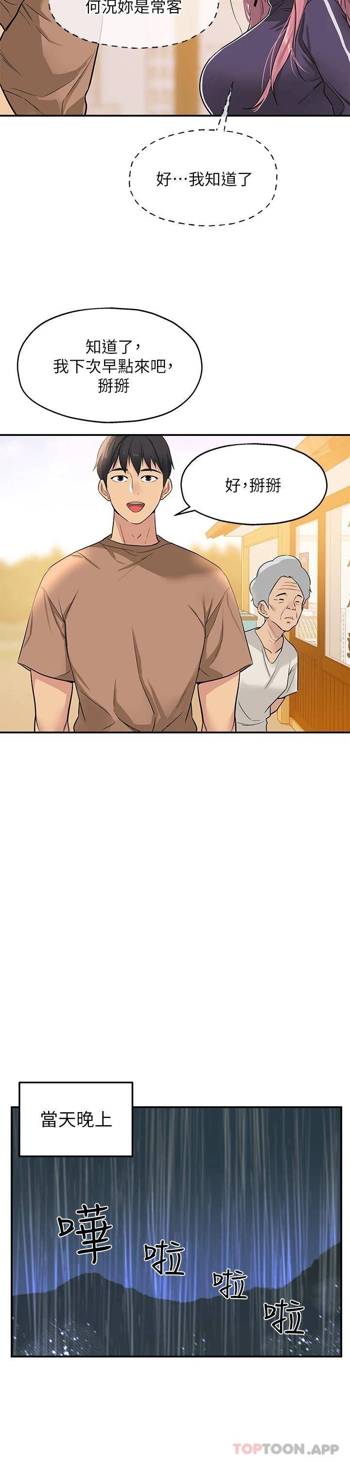 [韩国漫画] 洞洞杂货店 剧情,熟女人妻,巨乳大奶#[39P]-32