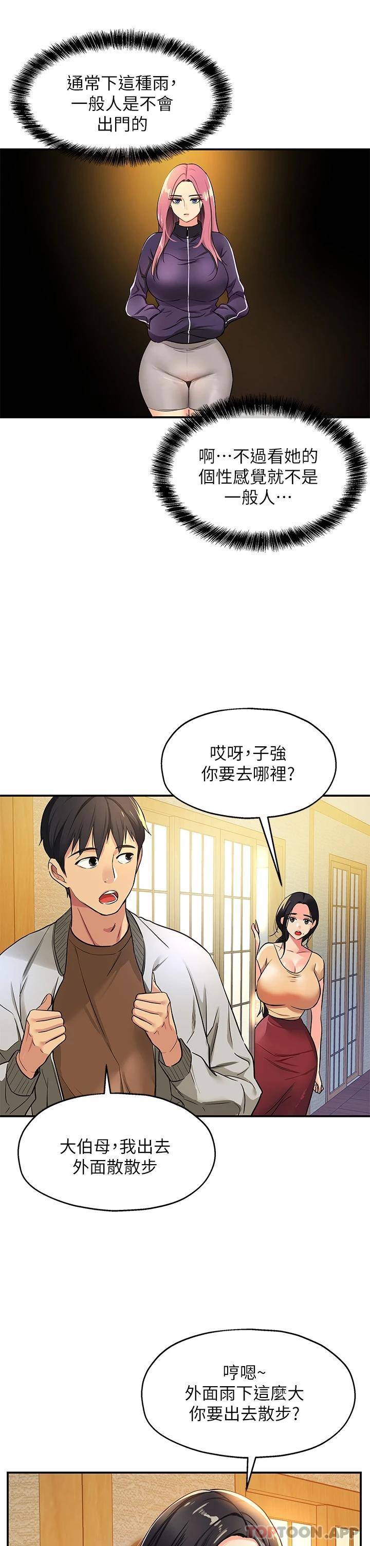 [韩国漫画] 洞洞杂货店 剧情,熟女人妻,巨乳大奶#[39P]-34