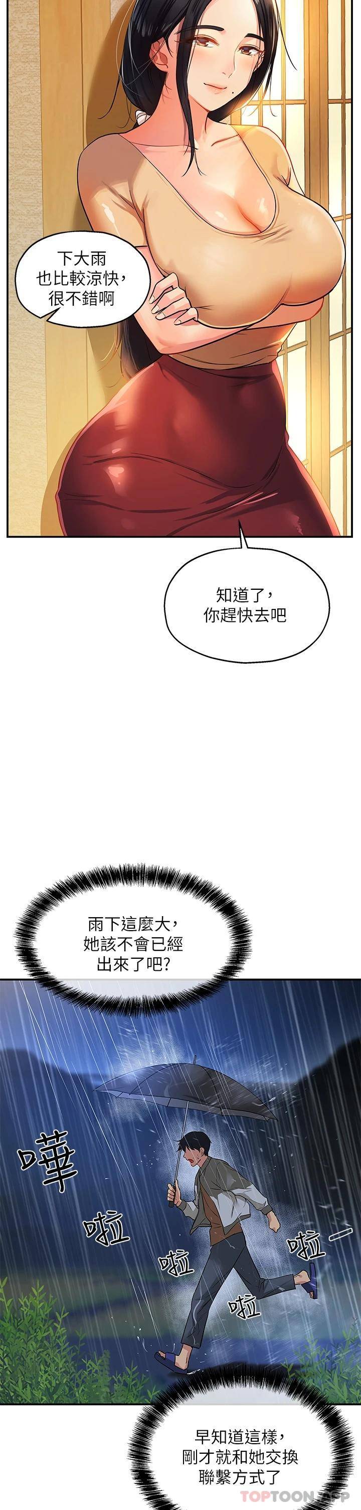 [韩国漫画] 洞洞杂货店 剧情,熟女人妻,巨乳大奶#[39P]-35