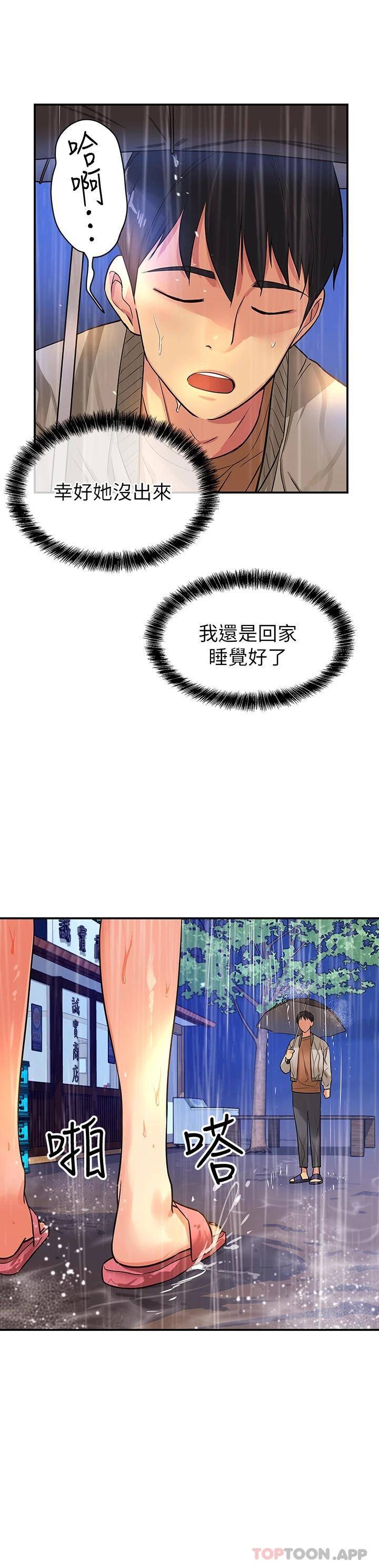 [韩国漫画] 洞洞杂货店 剧情,熟女人妻,巨乳大奶#[39P]-37
