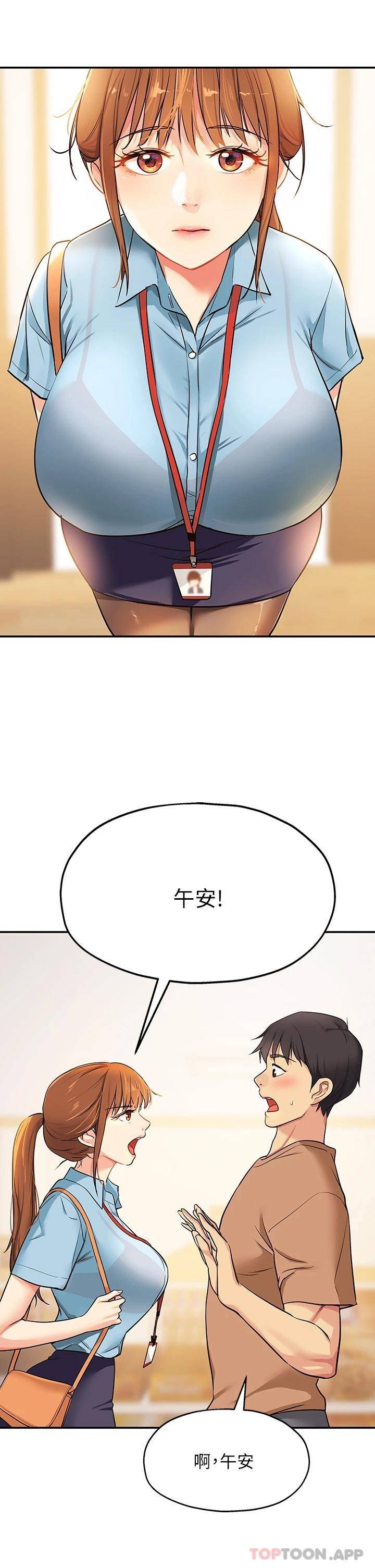 [韩国漫画] 洞洞杂货店 剧情,熟女人妻,巨乳大奶#[39P]-4