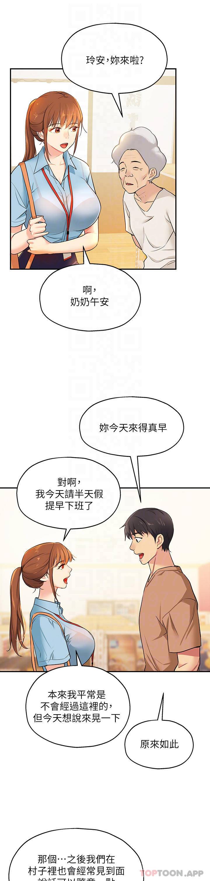 [韩国漫画] 洞洞杂货店 剧情,熟女人妻,巨乳大奶#[39P]-5