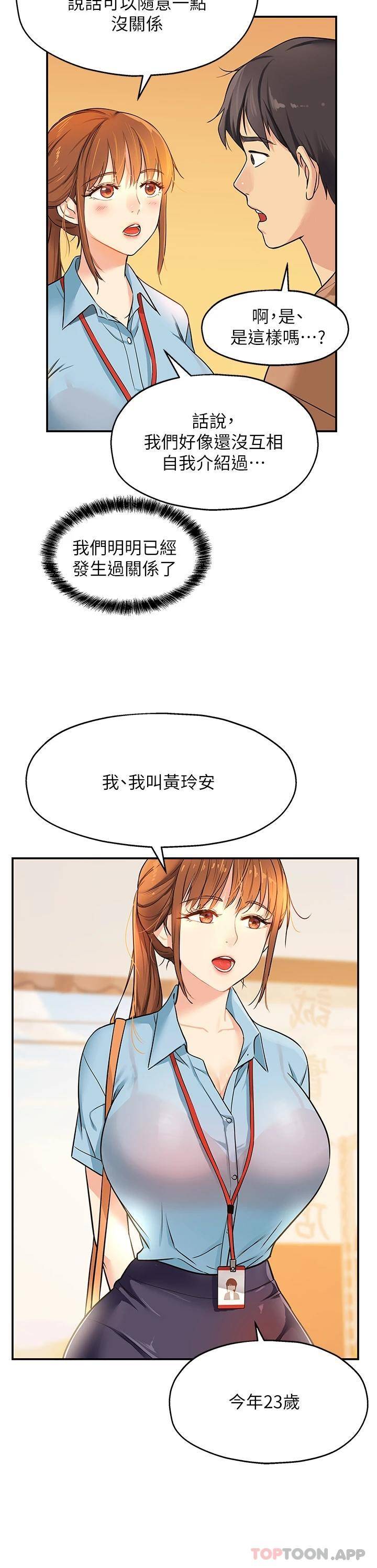 [韩国漫画] 洞洞杂货店 剧情,熟女人妻,巨乳大奶#[39P]-6