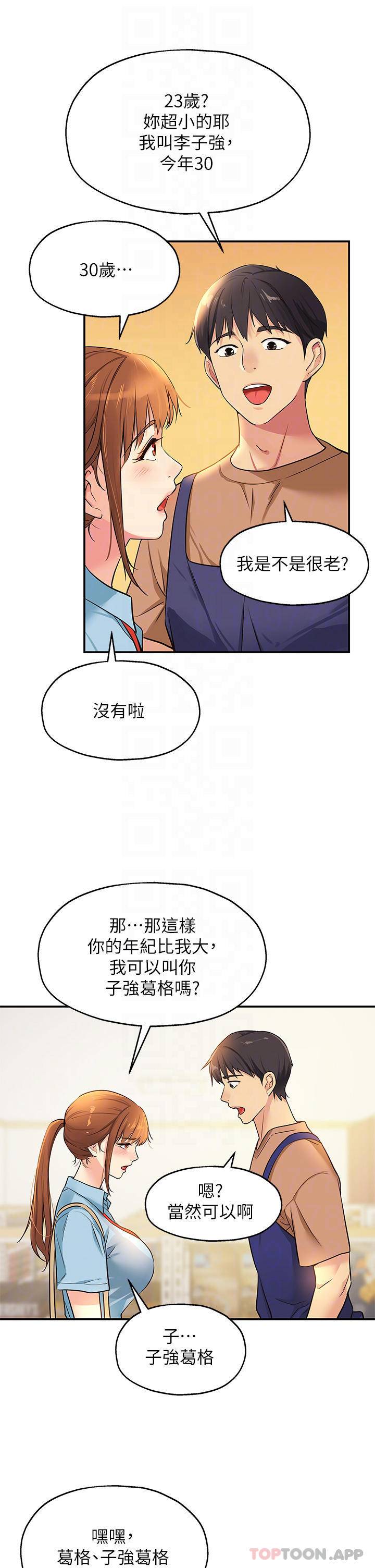 [韩国漫画] 洞洞杂货店 剧情,熟女人妻,巨乳大奶#[39P]-7