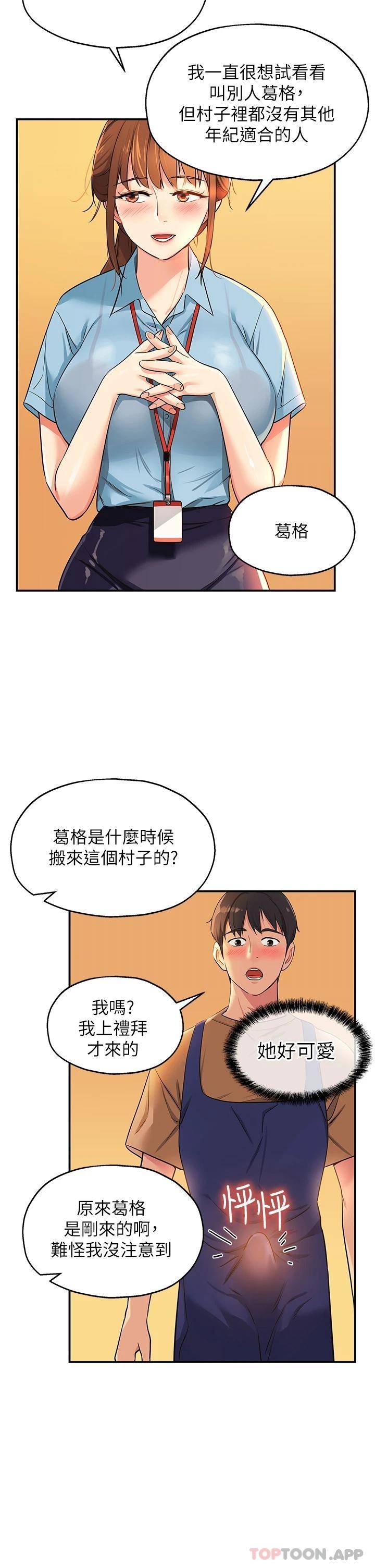 [韩国漫画] 洞洞杂货店 剧情,熟女人妻,巨乳大奶#[39P]-8