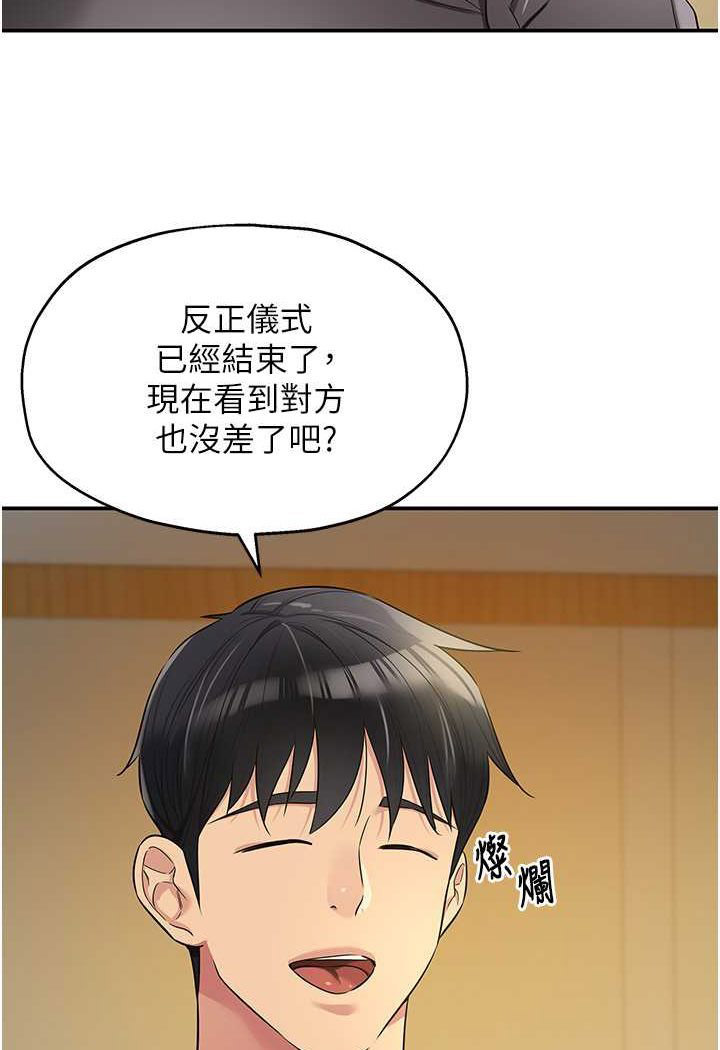 [韩国漫画] 洞洞杂货店 剧情,熟女人妻,巨乳大奶#[102P]-54