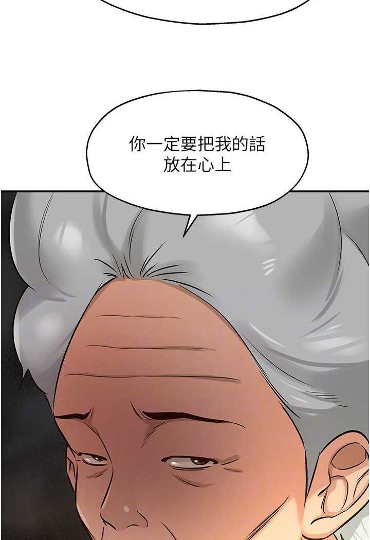 [韩国漫画] 洞洞杂货店 剧情,熟女人妻,巨乳大奶#[102P]-81
