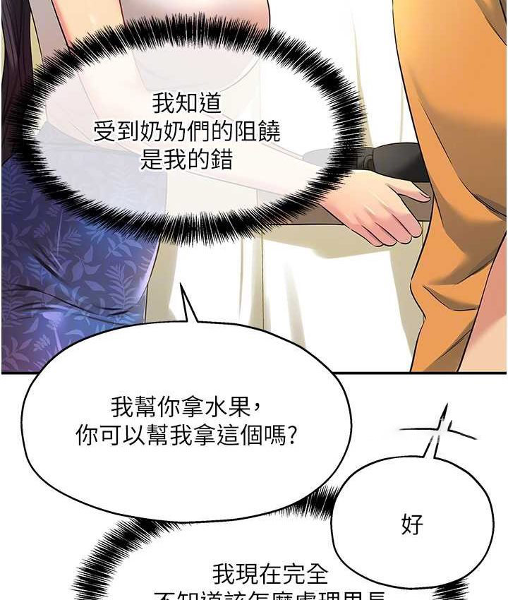 [韩国漫画] 洞洞杂货店 剧情,熟女人妻,巨乳大奶#[114P]-100