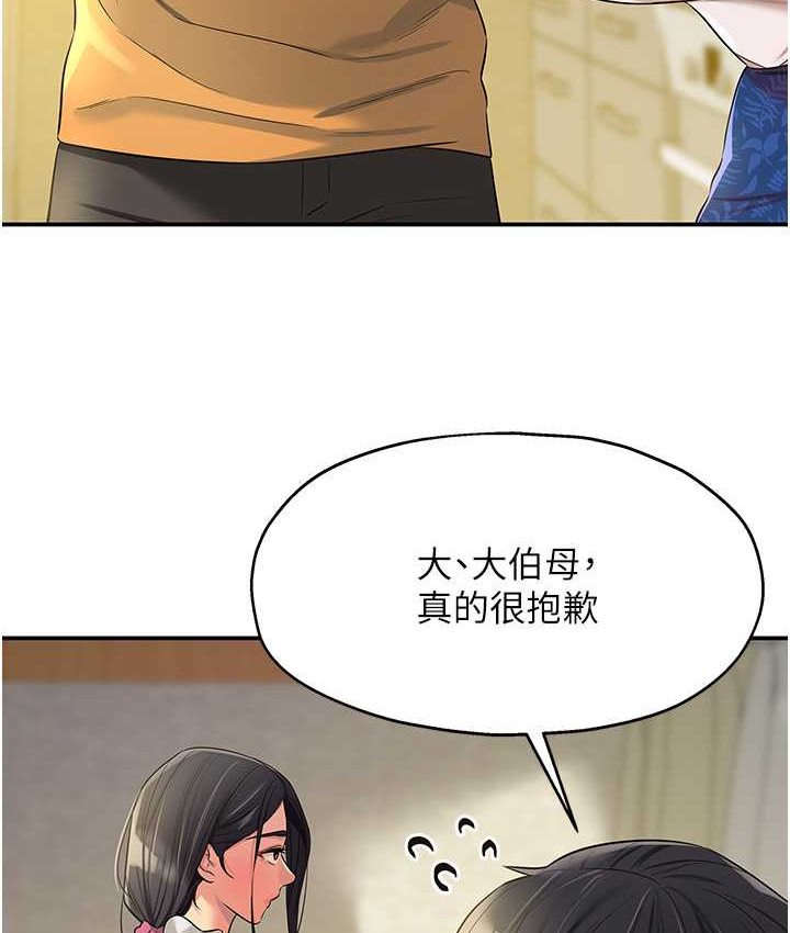 [韩国漫画] 洞洞杂货店 剧情,熟女人妻,巨乳大奶#[114P]-107