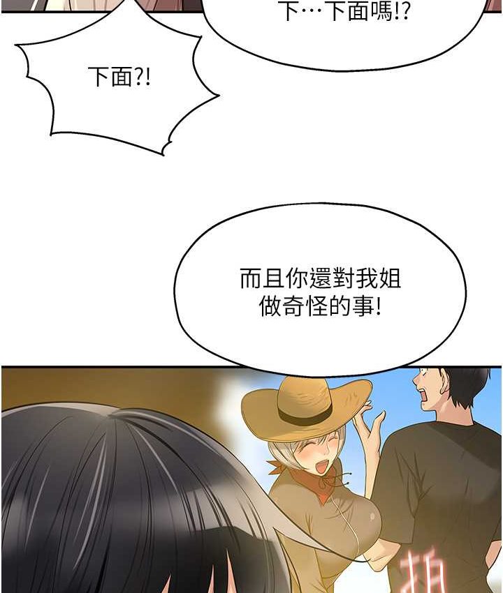 [韩国漫画] 洞洞杂货店 剧情,熟女人妻,巨乳大奶#[114P]-11