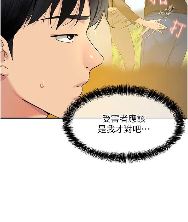 [韩国漫画] 洞洞杂货店 剧情,熟女人妻,巨乳大奶#[114P]-12