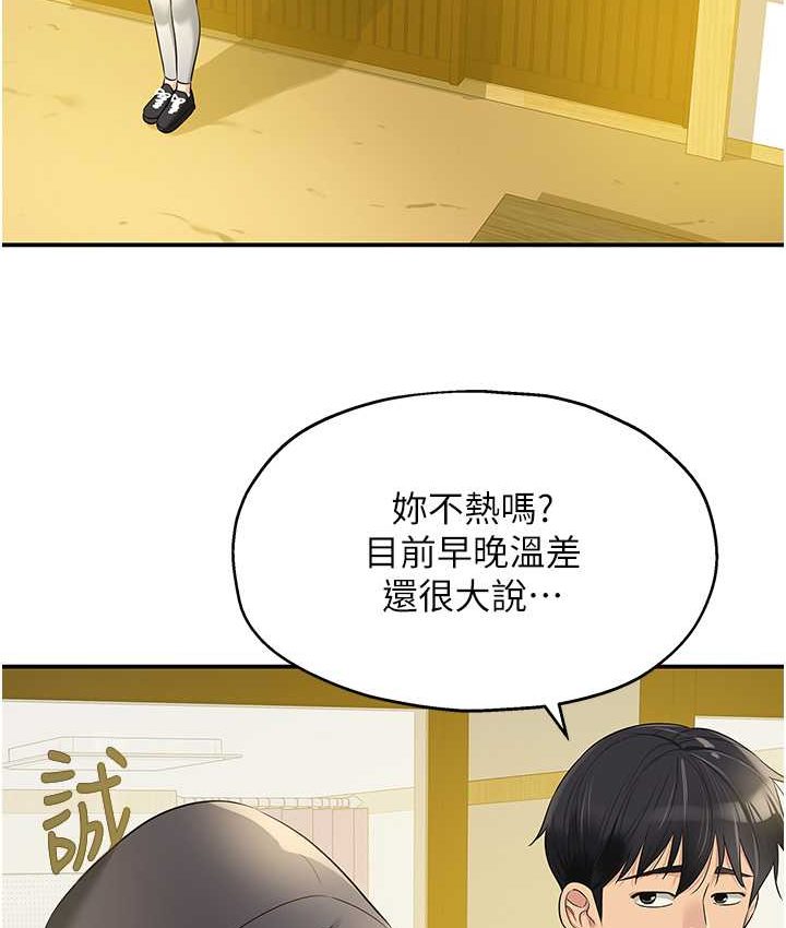 [韩国漫画] 洞洞杂货店 剧情,熟女人妻,巨乳大奶#[114P]-15