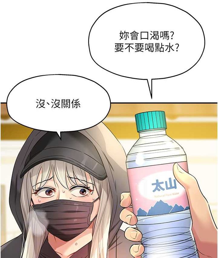 [韩国漫画] 洞洞杂货店 剧情,熟女人妻,巨乳大奶#[114P]-17
