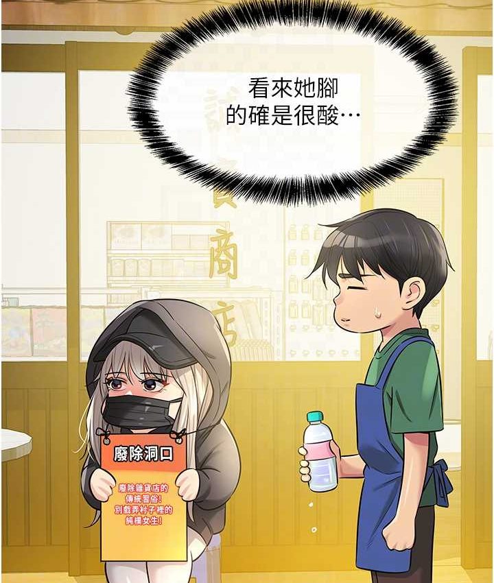 [韩国漫画] 洞洞杂货店 剧情,熟女人妻,巨乳大奶#[114P]-19