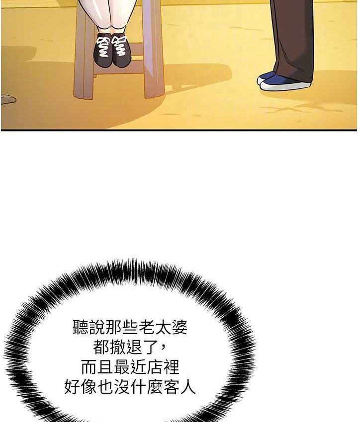 [韩国漫画] 洞洞杂货店 剧情,熟女人妻,巨乳大奶#[114P]-20