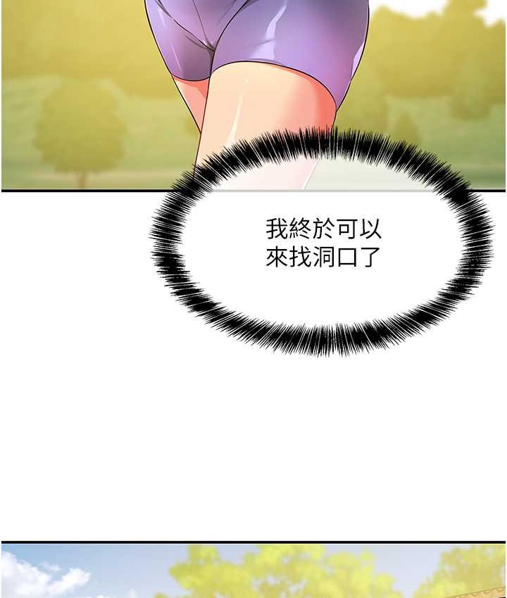 [韩国漫画] 洞洞杂货店 剧情,熟女人妻,巨乳大奶#[114P]-22