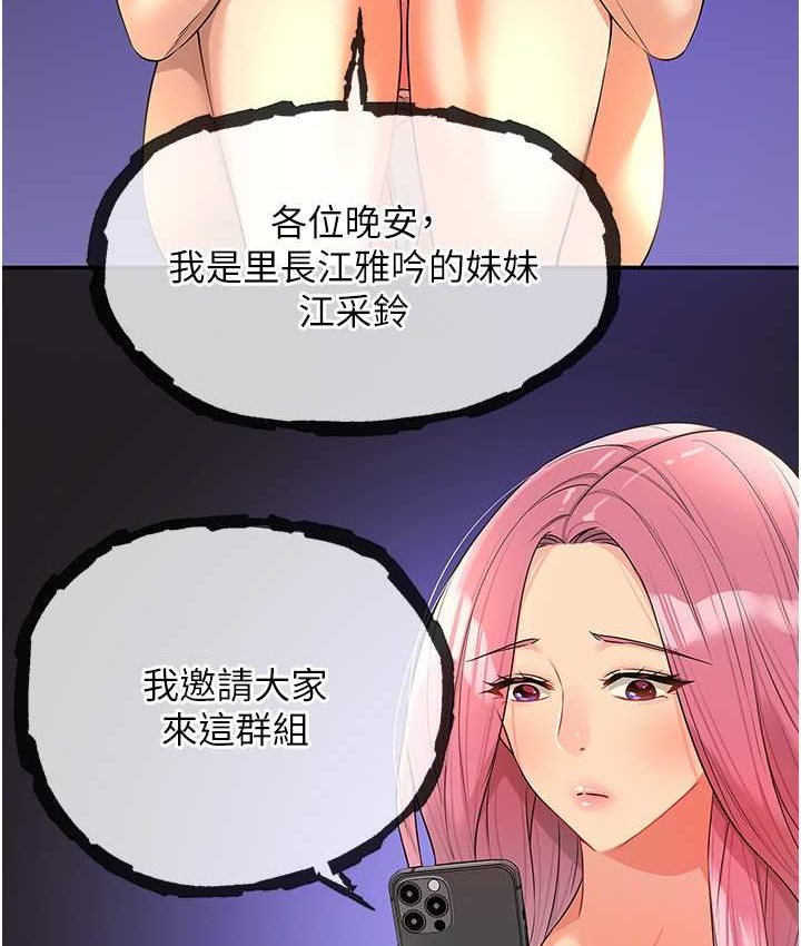 [韩国漫画] 洞洞杂货店 剧情,熟女人妻,巨乳大奶#[114P]-28