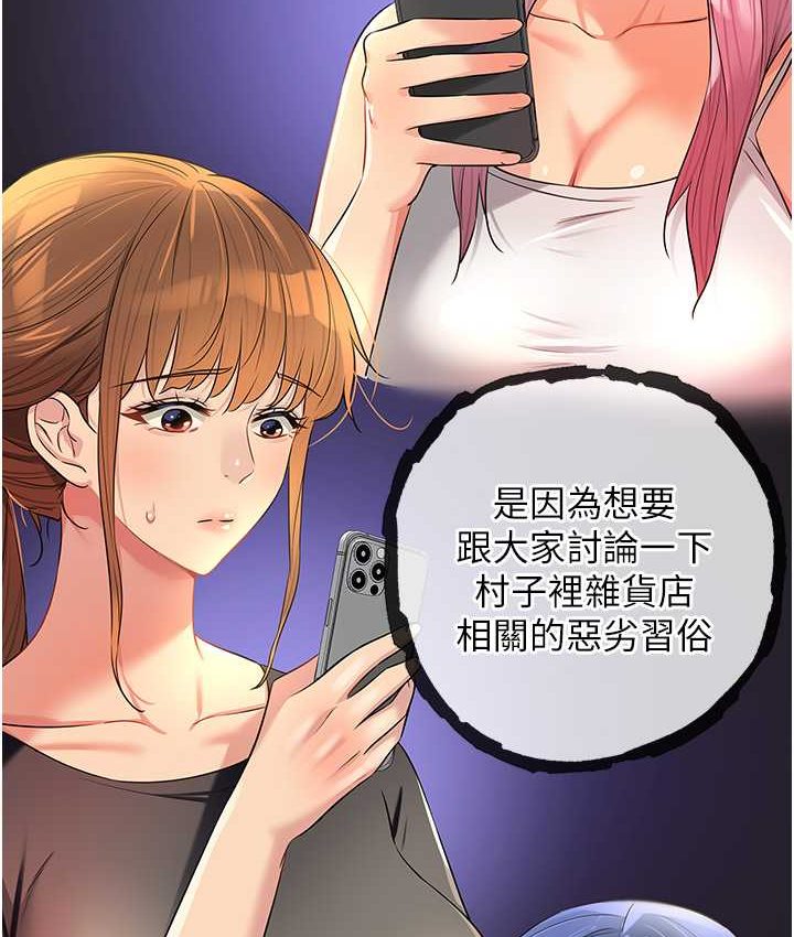[韩国漫画] 洞洞杂货店 剧情,熟女人妻,巨乳大奶#[114P]-29