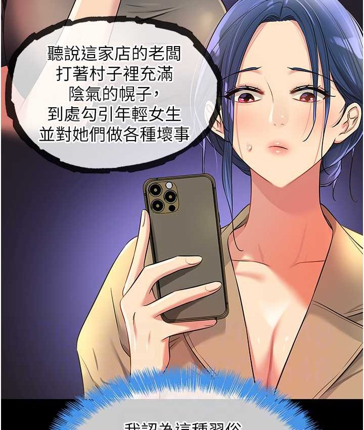 [韩国漫画] 洞洞杂货店 剧情,熟女人妻,巨乳大奶#[114P]-30